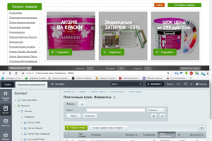 Заполнение интернет магазина строительных материалов
