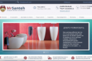 Интернет магазин по продажи сантехники.