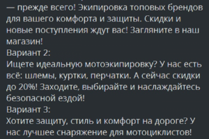 Рассылка для компании "МотоДА"