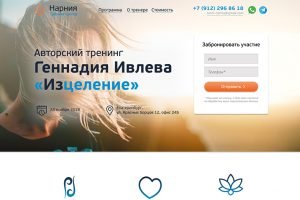 Центр Нарния