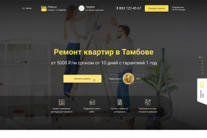 Ремонт квартир тамбов