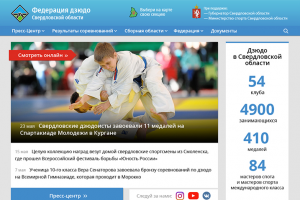 Федерация дзюдо