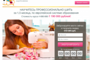 LP школа шитья