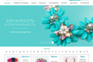 Интернет магазин самоцветы