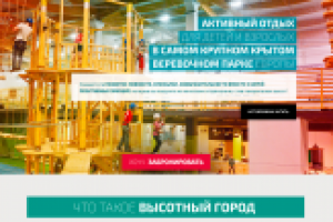 Высотный город