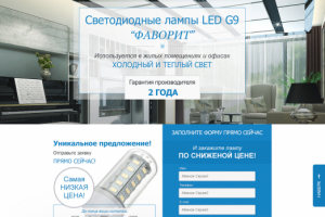 Светодиодные лампы