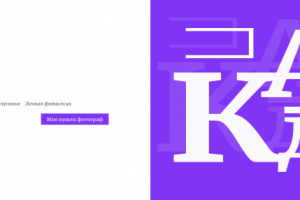 Сайт для фотографа