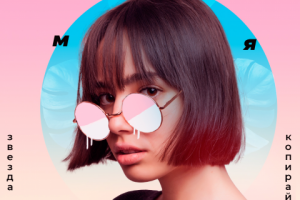 Баннер для копирайтера