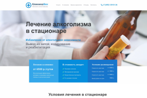 КлиникаВек