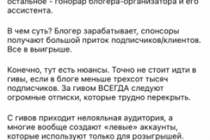 Пост в блог про SMM