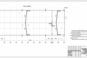 6.6_Воркута. Теплая стоянка_план кровли