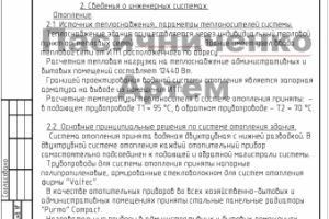 2.2_Стоматология_Санкт Петербург_Общие данные_л. 2