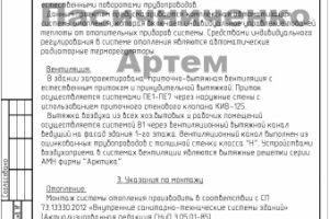 2.3_Стоматология_Санкт Петербург_Общие данные_л. 3