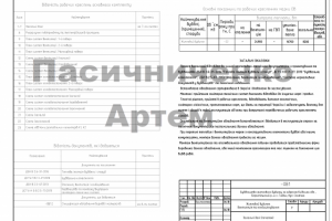 4.1_Жилой дом_общие данные