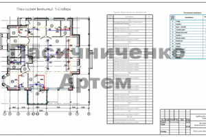 4.3_Жилой дом_план вентиляции_1-й этаж