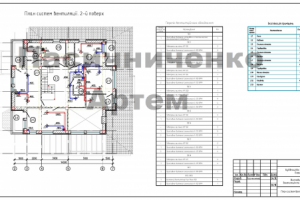 4.4_Жилой дом_план вентиляции_2-й этаж