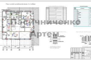 4.10_Жилой дом_холодоснабжение_2-й этаж