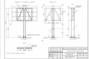 Рекламный щит.