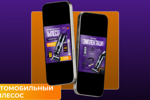 Инфографика для товара "Автомобильный пылесос"