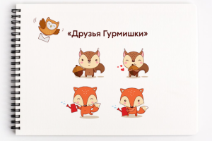 Друзья Гурмишки