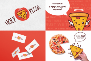 Святая пицца