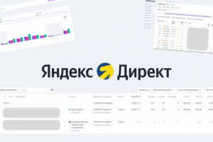 Настройка Яндекс.Директ и SEO для компании в сфере коммерческой