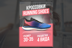 Карточка товара