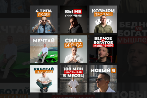 Посты для Instagram