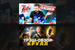 Превью YouTube