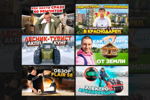 Превью YouTube