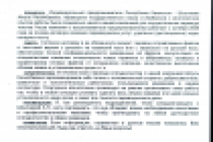 технический