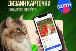 Дизайн карточки товара "наполнитель впитывающий"