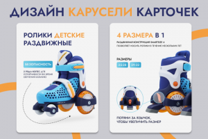 Дизайн карточки товара