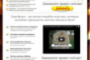 Одностраничник Евродрова