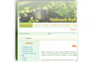 Чайный куб