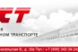 Логотип для Транспортной компании