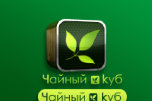 Лого для Чайного магазина