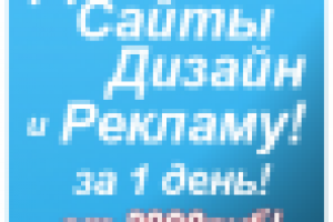 Логотип для Паблика по созданию сайтов