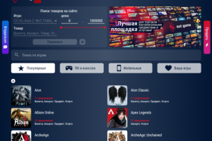 Out Game — биржа внутриигровых предметов и услуг