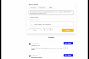 New Moscow House — кастомная CRM для агентства недвижимости
