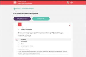 МГУУ — Онлайн-викторина университета