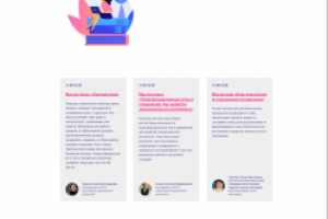 Поколение Z — сайт государственной педагогической школы