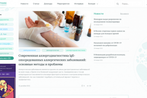 Вестник — медицинский информационно-аналитический портал