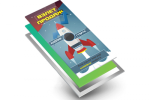 Агентство тактильной рекламы — Лендинг