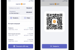 СдачиНет — сервис для зачисления и распоряжения денежной сдачей