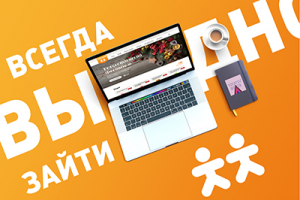 Соседи — Дизайн сайта для сети гипермаркетов в Беларуси