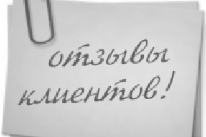 Отзывы с биржи fl.ru