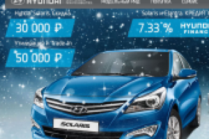 Текст на главную: для дилера Хёндай