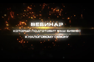 Промо ролик для вебинара