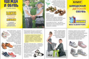 микробуклет (гармошка А7)